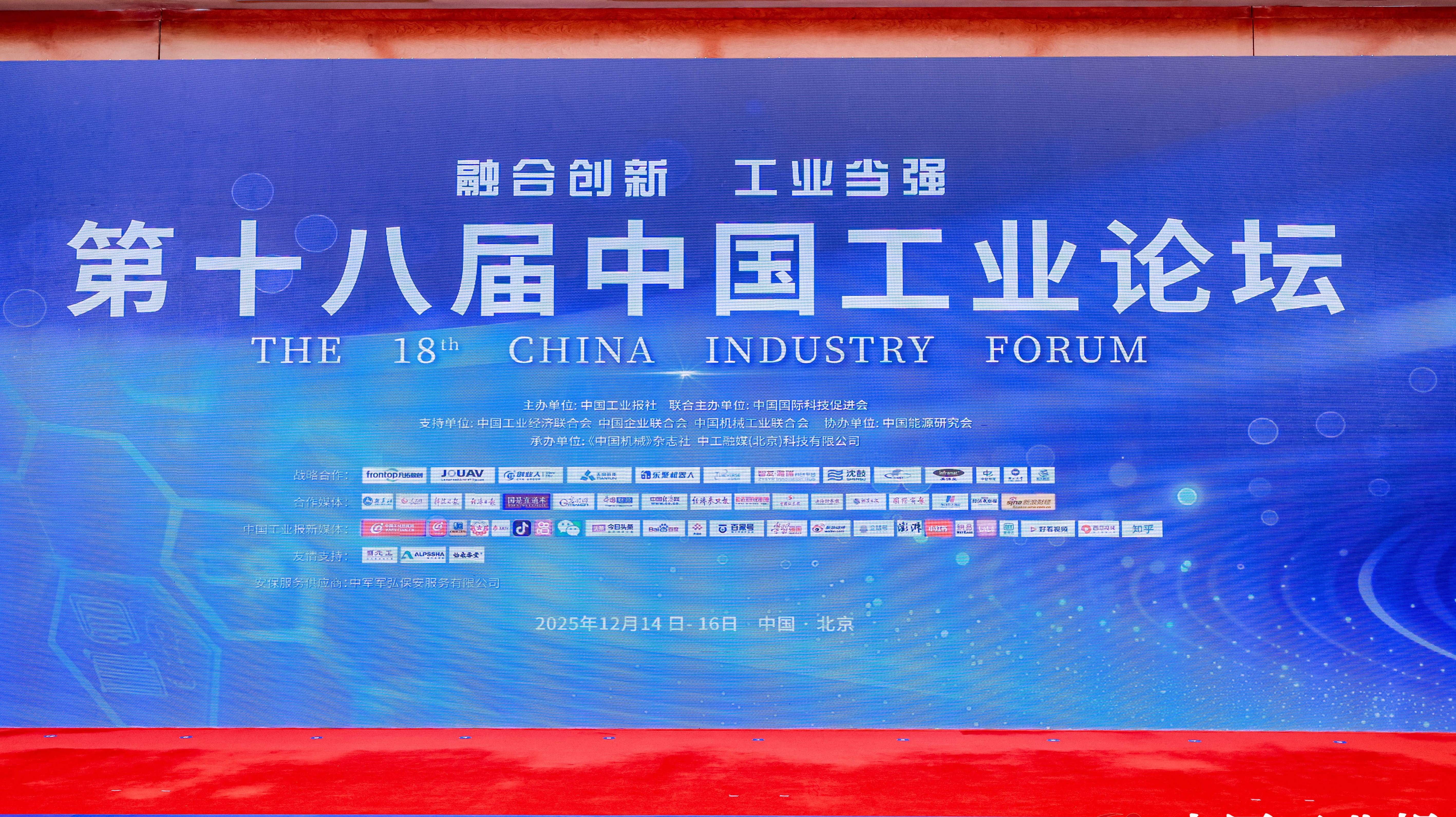 双项入。。。。。⊥蚶偻呕衿2025新质生产力&ldquo;高质量&rdquo;与&ldquo;数智化&rdquo;领跑者